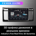 Teyes CC4 Pro 9" для Honda N-WGN 2013-2019