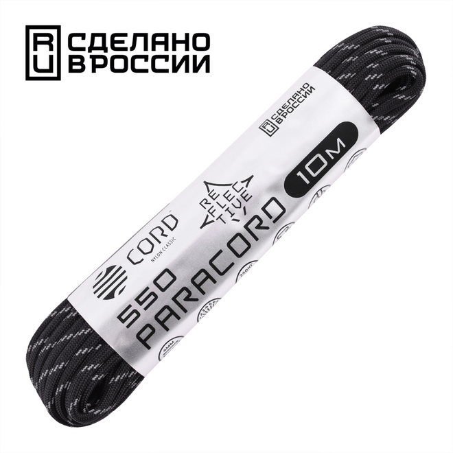 Паракорд световозвращающий 550 CORD 10м black