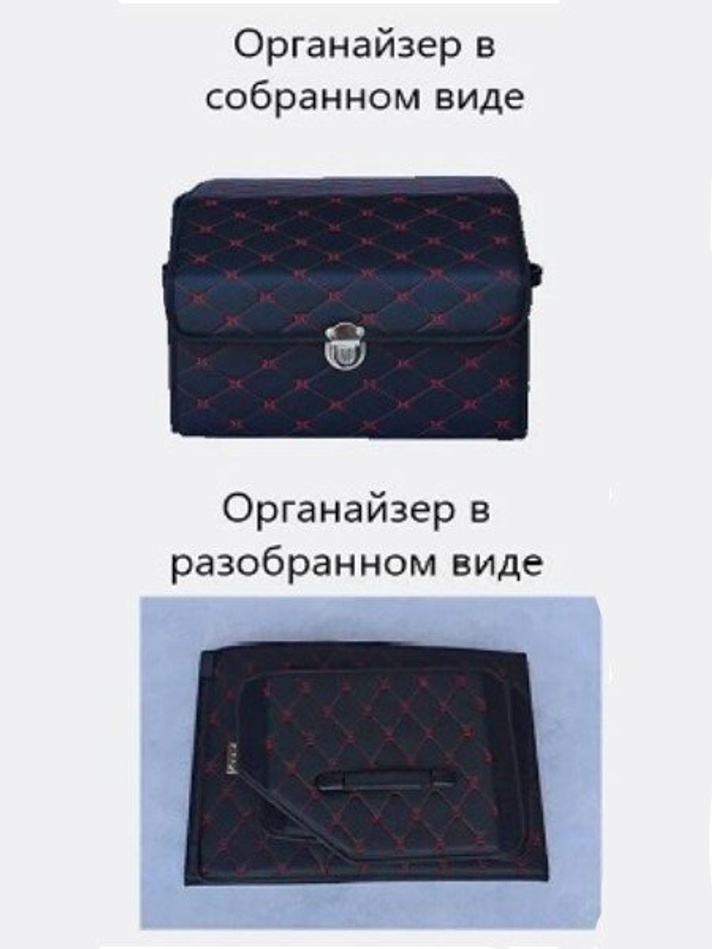 Органайзер бокс в багажник автомобиля автосумка для хранения аксессуаров сумка для инструментов 40х30х30см, черный