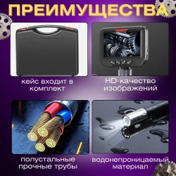 Эндоскоп поворотный 360 градусов с дисплеем /6.2 мм/камера наблюдения
