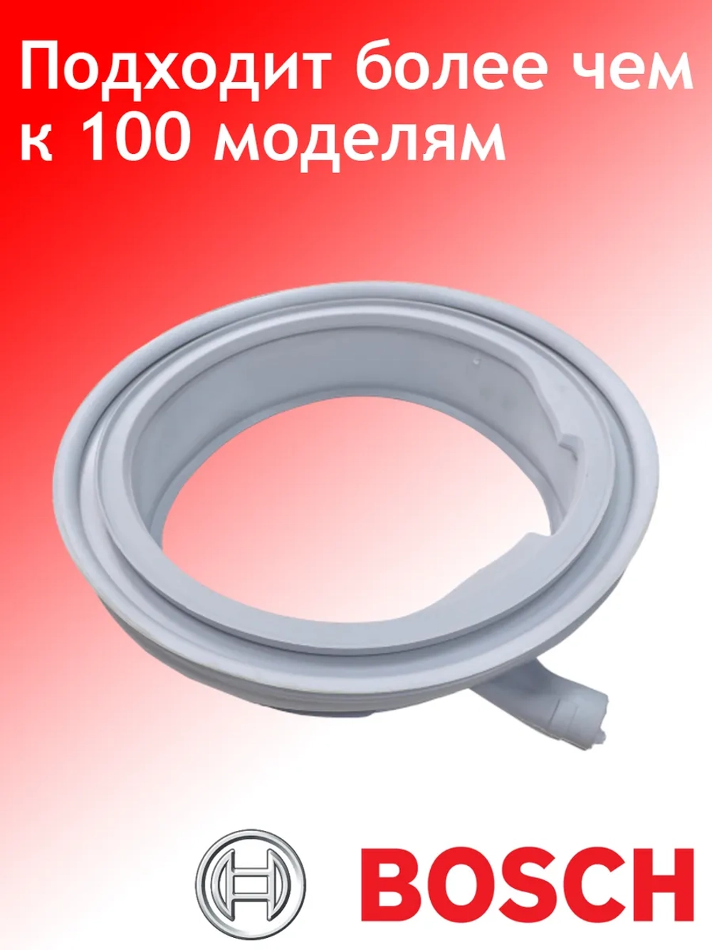 Манжета люка стиральной машины Бош, Сименс GSK009BO 680768, 680769 (9000985920, 9000985584) СЕРАЯ