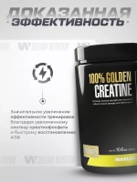 Креатин Maxler моногидрат порошок 300 гр