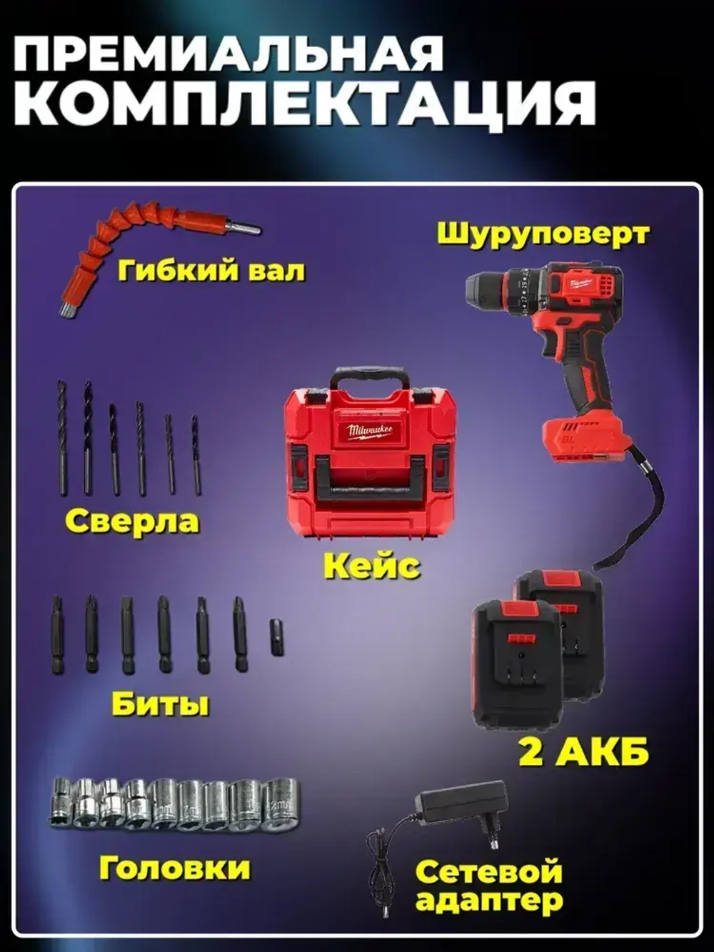 Дрель-шуруповерт бесщеточный 48v/Шуруповерт аккумуляторный 48V