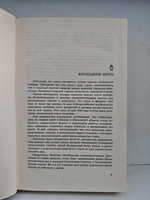 Пламя первых костров