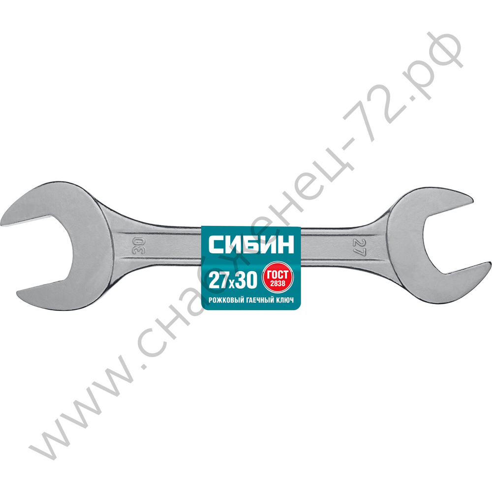 СИБИН 27 x 30 мм, рожковый гаечный ключ (27014-27-30)