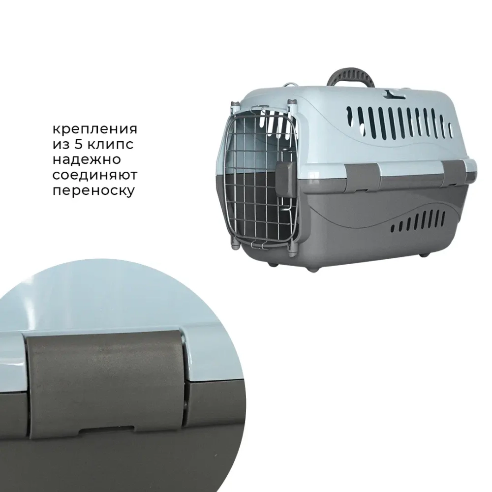 Переноска пластиковая ZOOEXPRESS "Турне" с металлической дверцей, авиазамком, ковриком и ремнем - 48х32х32 см (M) - голубая