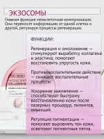 Альгинатная маска с микроиглами и коллагеном