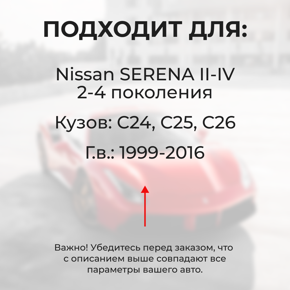 Ремкомплект (втулки) петель дверей Nissan Nissan Serena(II,III,IV) С24, C25,C26 (2 петли, RPD1-2) 1999-2016