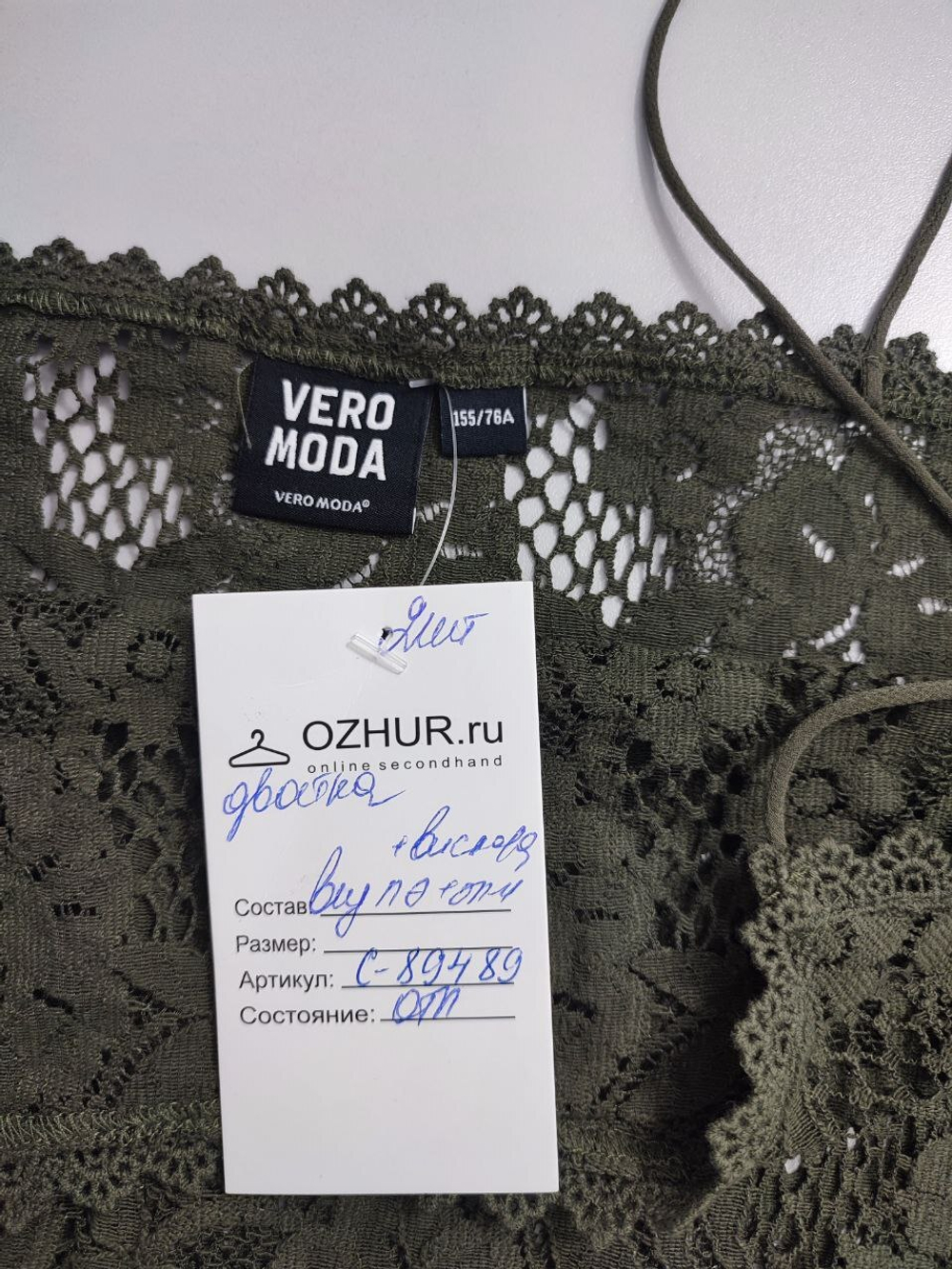 Комплект Vero Moda с кружевным топом 38 размер