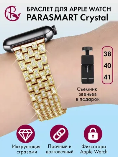 Ремешок для Apple Watch 40 41 38 мм браслет для часов