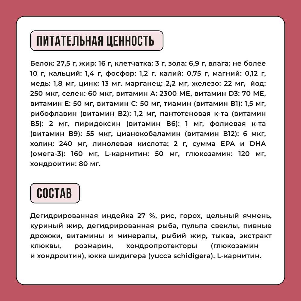 Bowl wow корм сухой для щенков средних пород с индейкой, рисом и клюквой