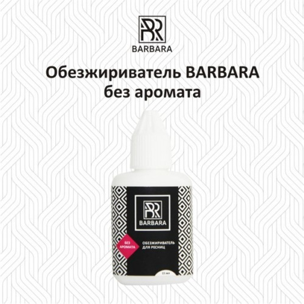 Обезжириватель BARBARA без аромата