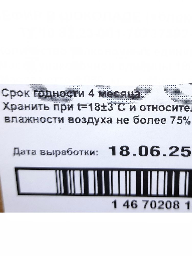 Зефир в шоколаде Яблоко, Ваниль - Петербургская Коллекция 180 гр
