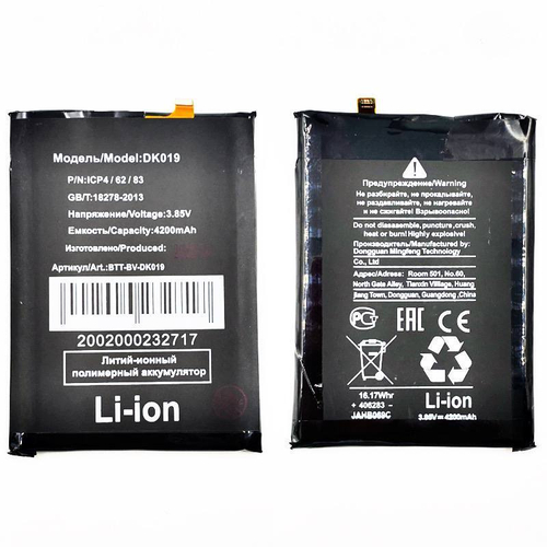 Аккумулятор для Blackview A80/A80s DK019