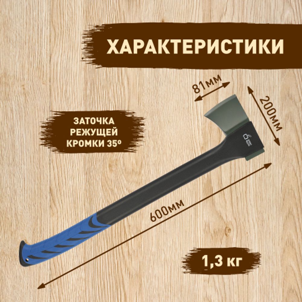 GATY012-60 GREEN APPLE Топор универсальный 60 см с пластиковым чехлом | GREEN APPLE