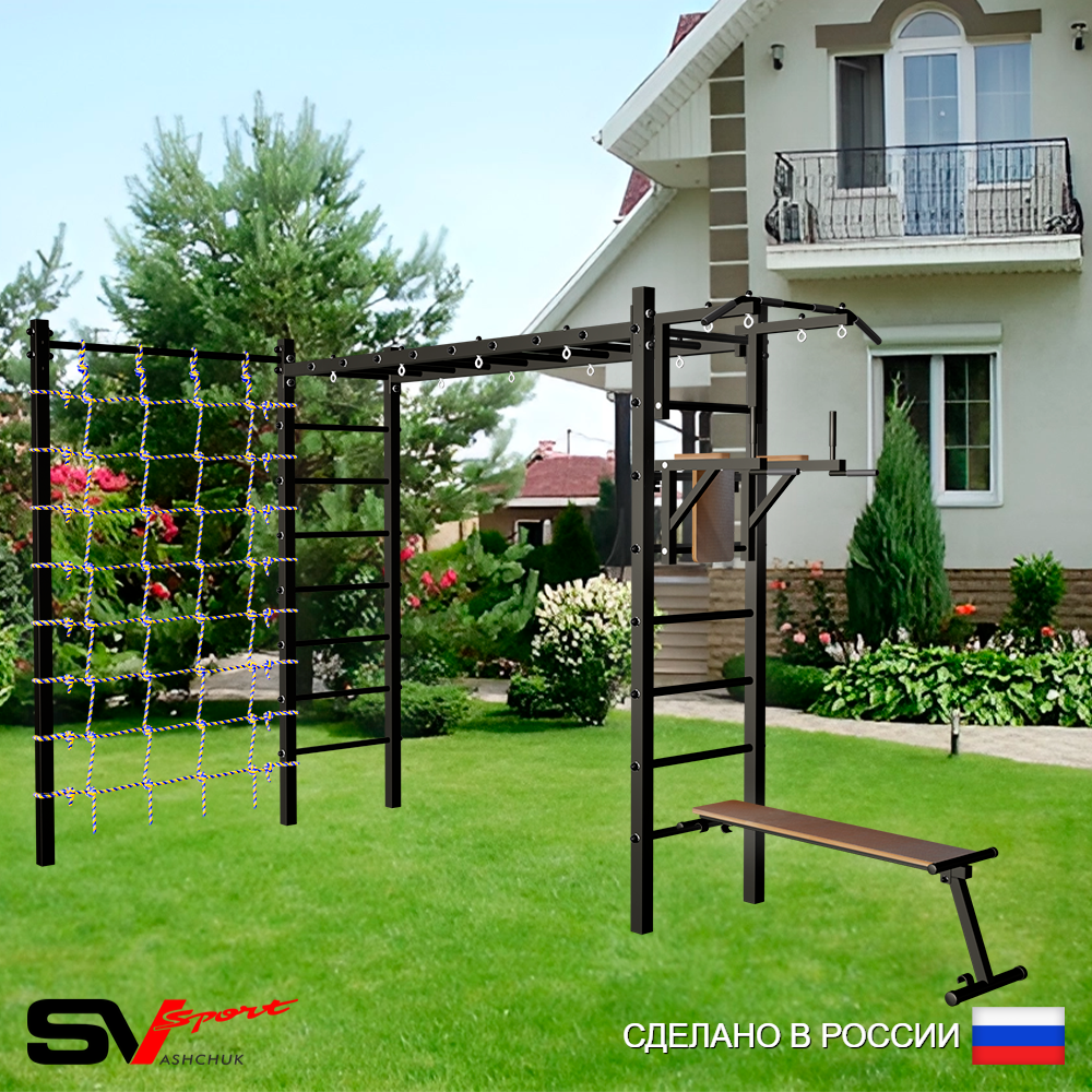 Уличная шведская стенка Sv Sport рукоход с комплектом турник прямой У5094 (Турник/Брусья/Скамья/Сетка)