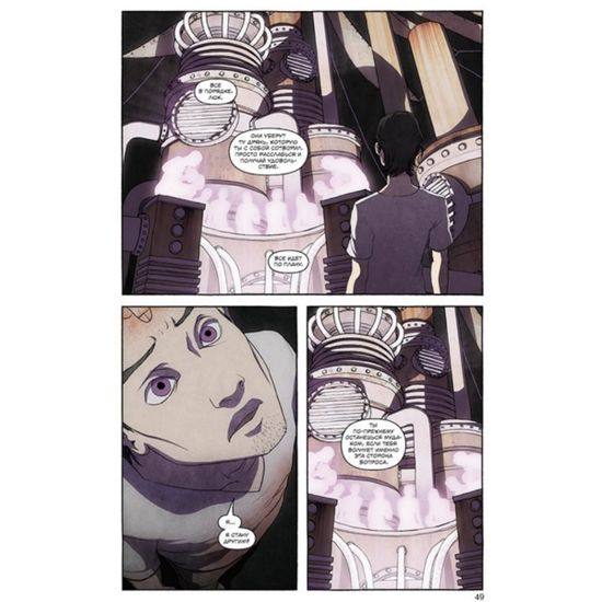 Графический роман ФрикАнгелы. Том 6