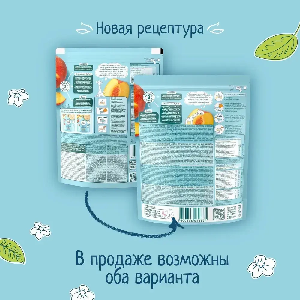 Каша овсяная детская ФрутоНяня с 5 месяцев, с персиком , молочная, сухая, 200 г