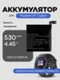 Аккумулятор для Huawei GT Cyber HB572728EFW 530 mAh