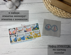 Набор ЭТИКЕТОК moncler 2шт