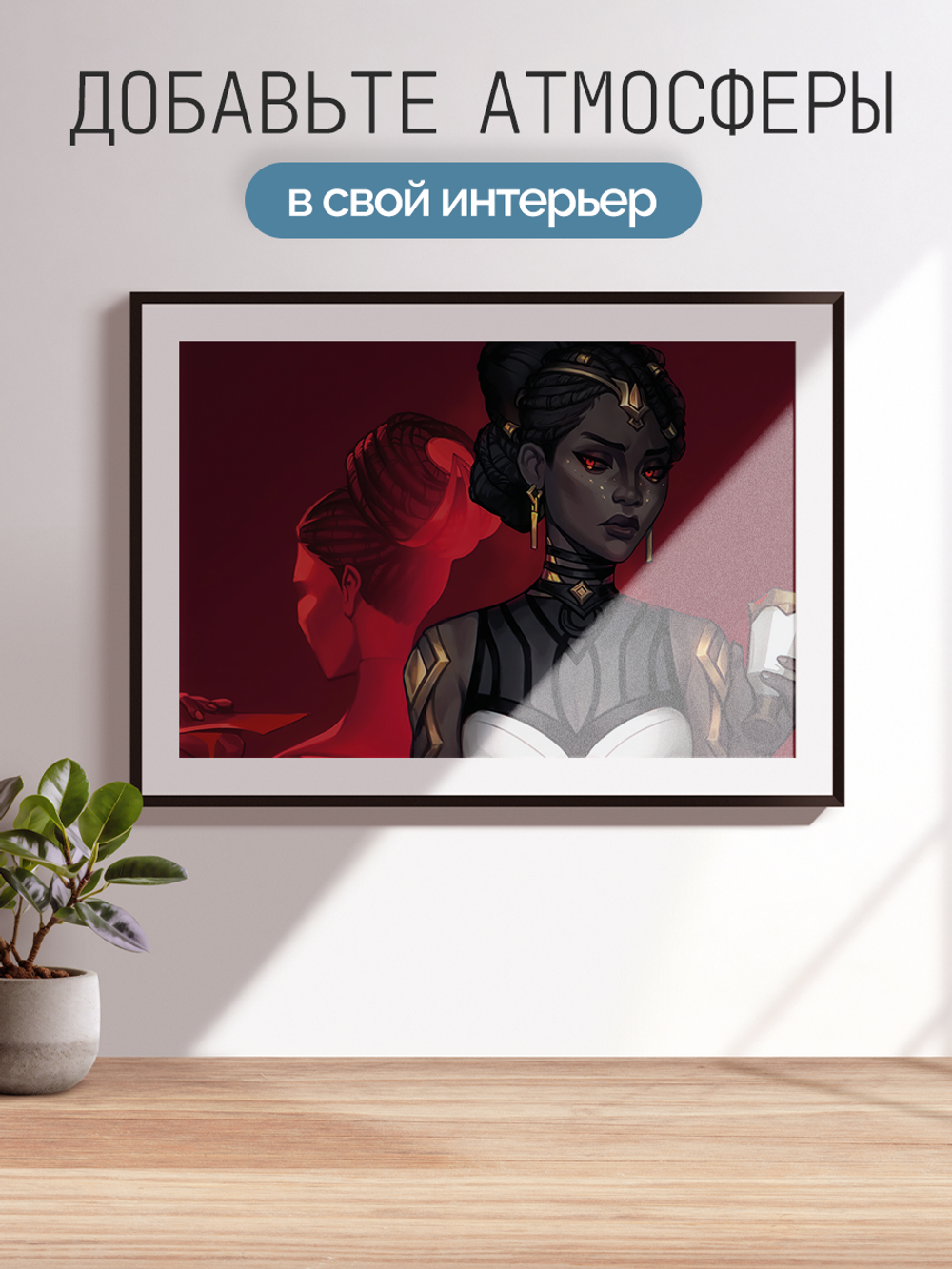 Постер плакат Мел Медарда На Красном Фоне Arcane Аркейн