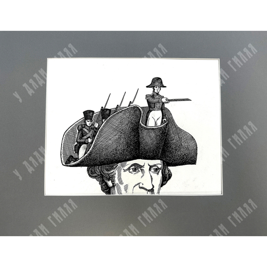 Пешков Р. В. Вперед. Бумага, тушь, перо. 2018 г.