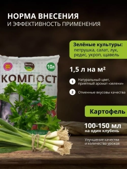 Навоз коровий для растений и цветов 10 л