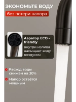 Смеситель для кухни черный из нержавеющей стали