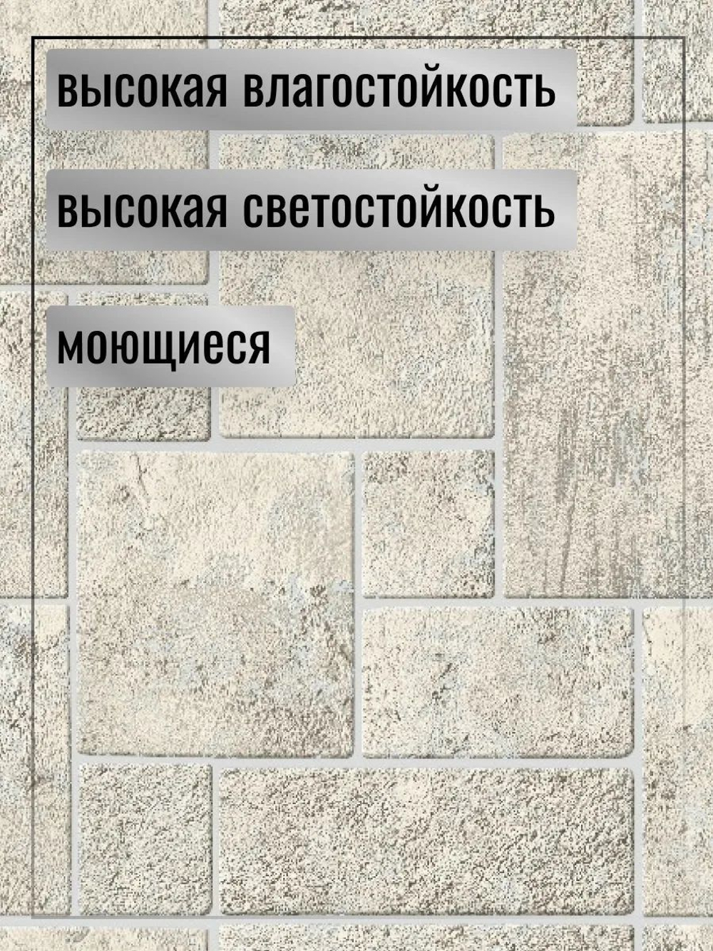 Обои бумажные влагостойкие белорусские, 53 см * 10 м