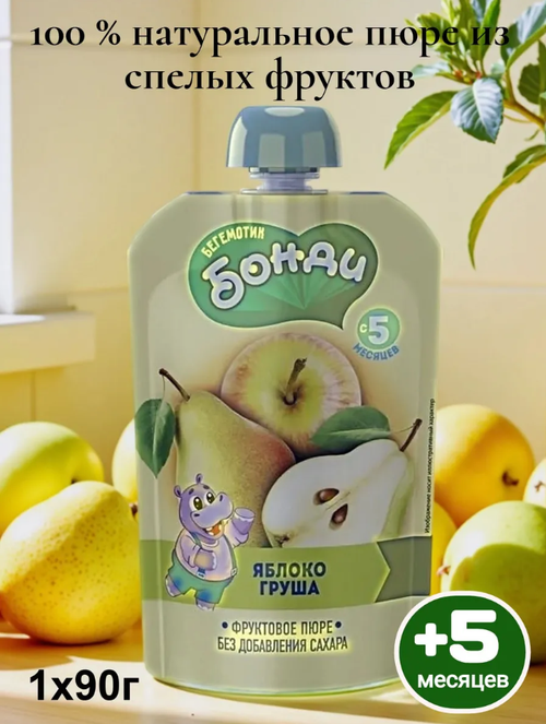 Фруктовое пюре Яблоко и Груша без Сахара / 90 г / дой-пак / ТМ Бегемотик Бонди