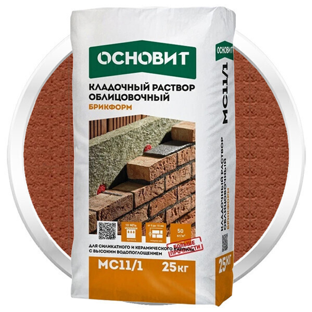 Раствор кладочный Основит Брикформ МС11/1 оранжевый 25 кг