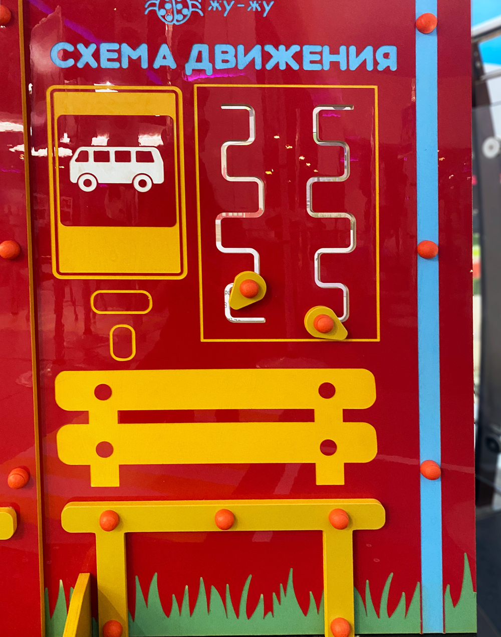 Учебно-игровой макет Остановка