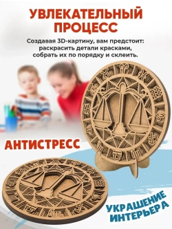 3D картина по номерам, Весы