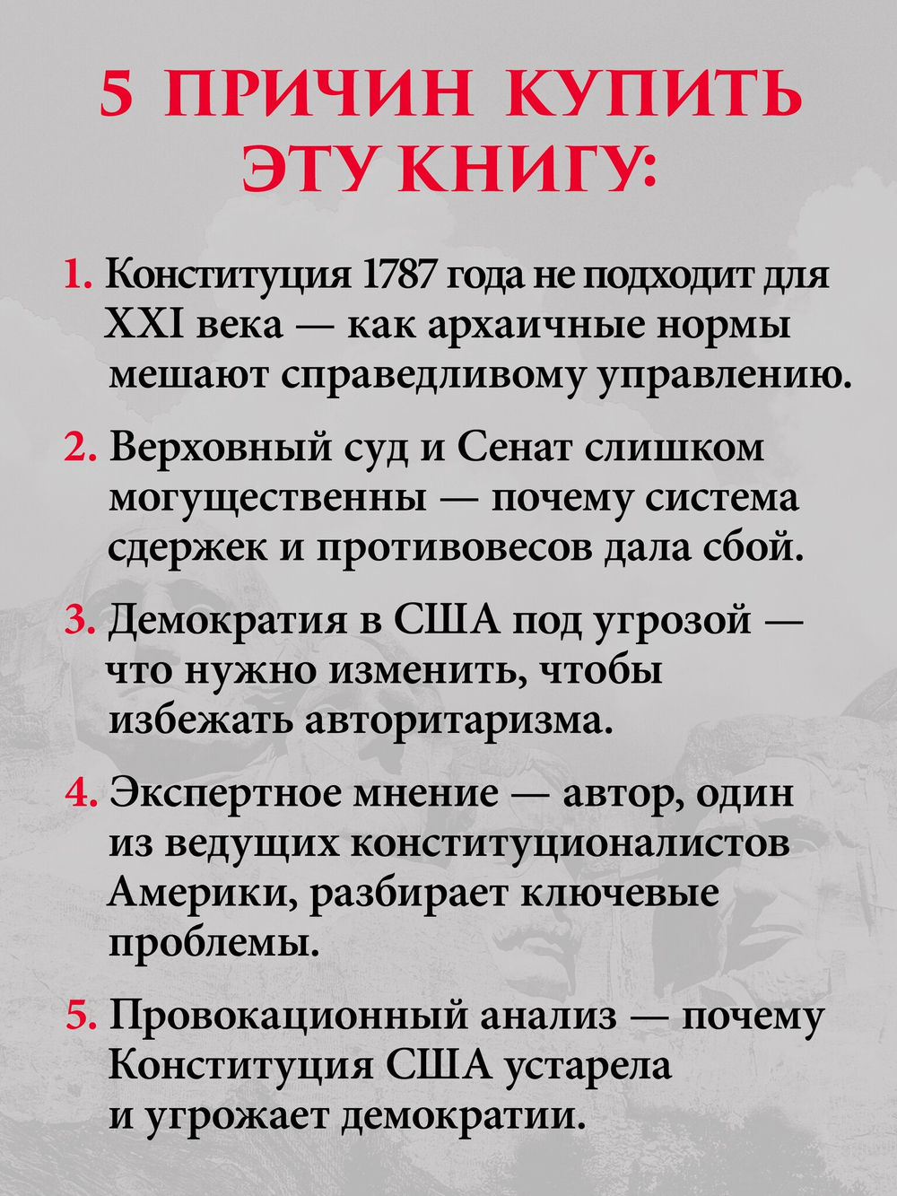 Ни одна демократия не длится вечно