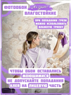 Фотообои бежевые розы и луна барельеф