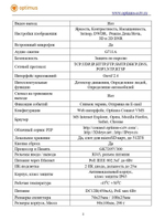 Видеокамера Optimus IP-S045.0(2.8)MPC