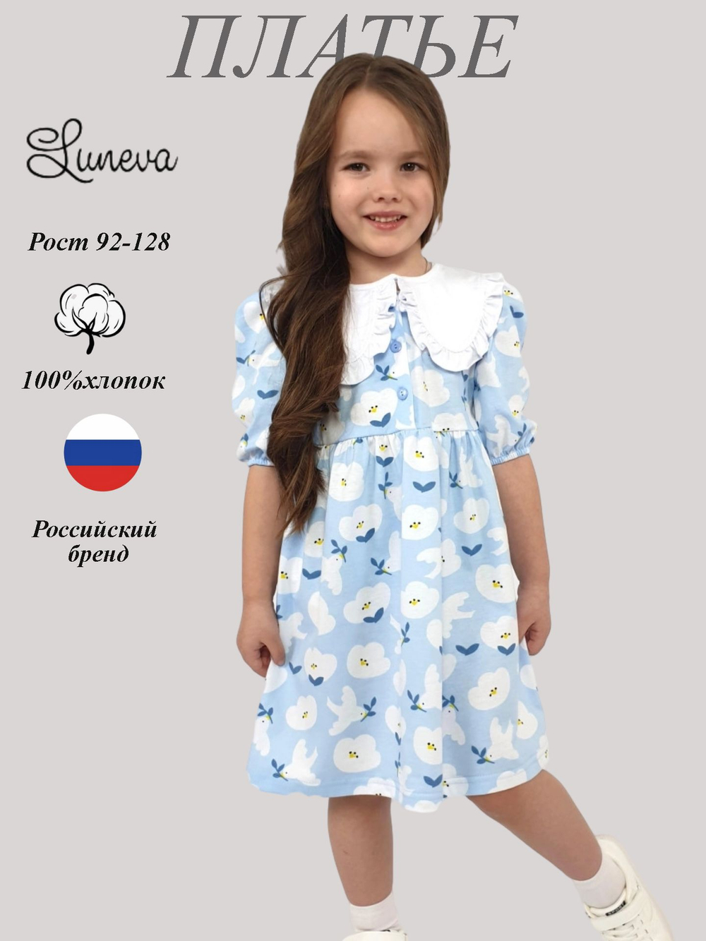 11-237-8 Платье для девочки