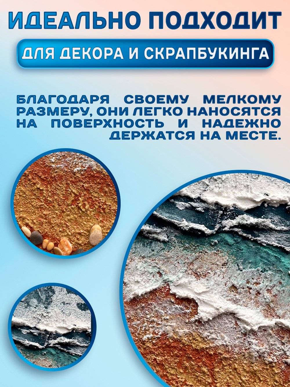 Хрустальный топпинг 0,8 мм