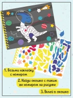 Раскраска Космические приключения