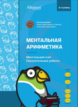 6 ступень комплект из 2-х книг