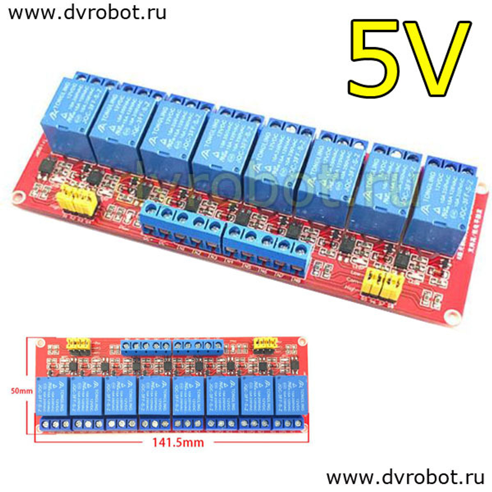 Релейный модуль 8/5В