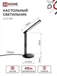 Светильник настольный светодиодный PLUS ССО-18Ч 12Вт 3000-6500К 600Лм сенсор, с беспроводной зарядкой, часы, температура, с адаптером ЧЕРНЫЙ IN HOME