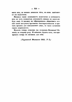 Сочинения Нахимова | Нахимов Аким Николаевич