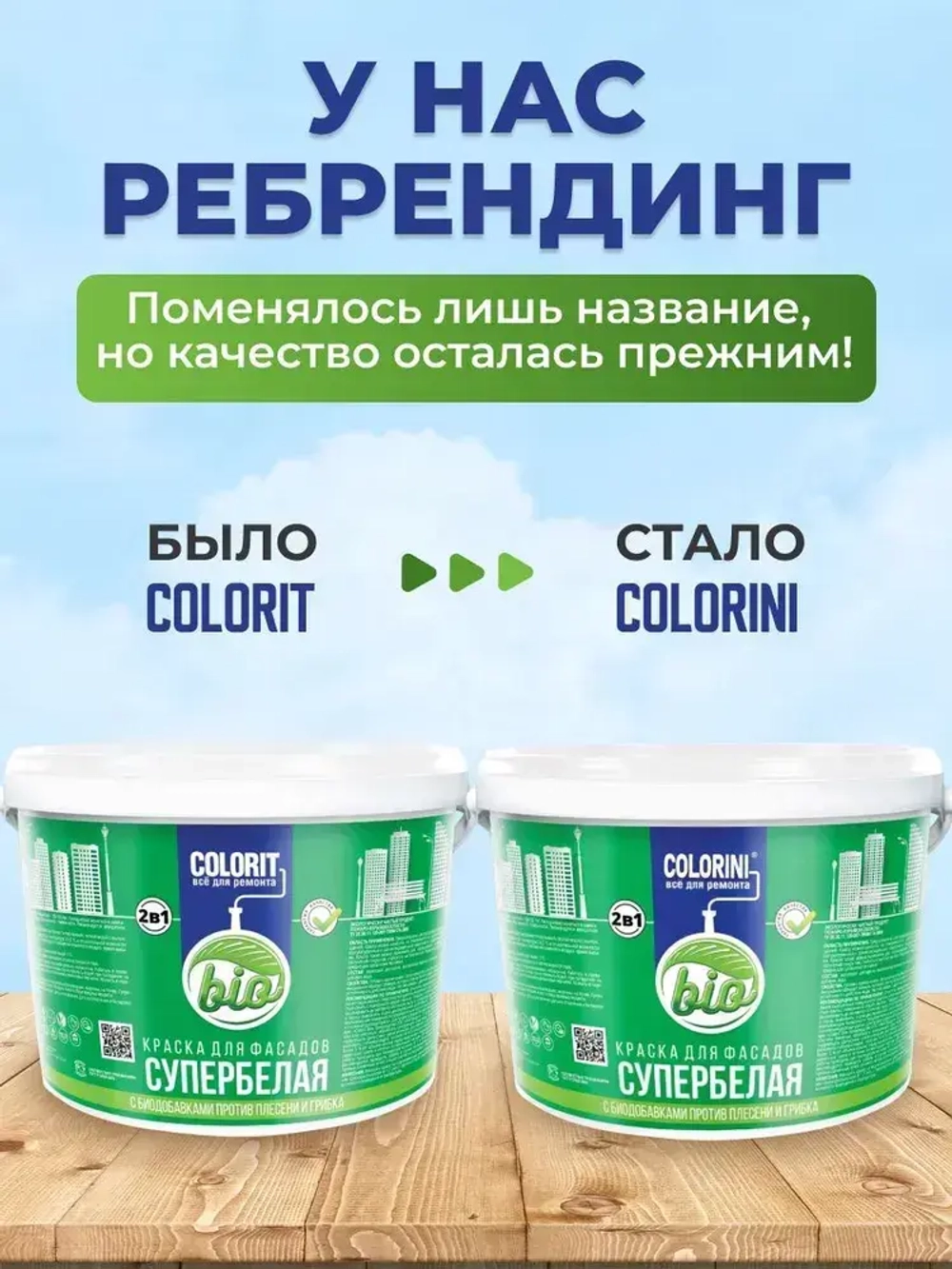 Краска фасадная для наружных работ белая матовая 2.7 кг