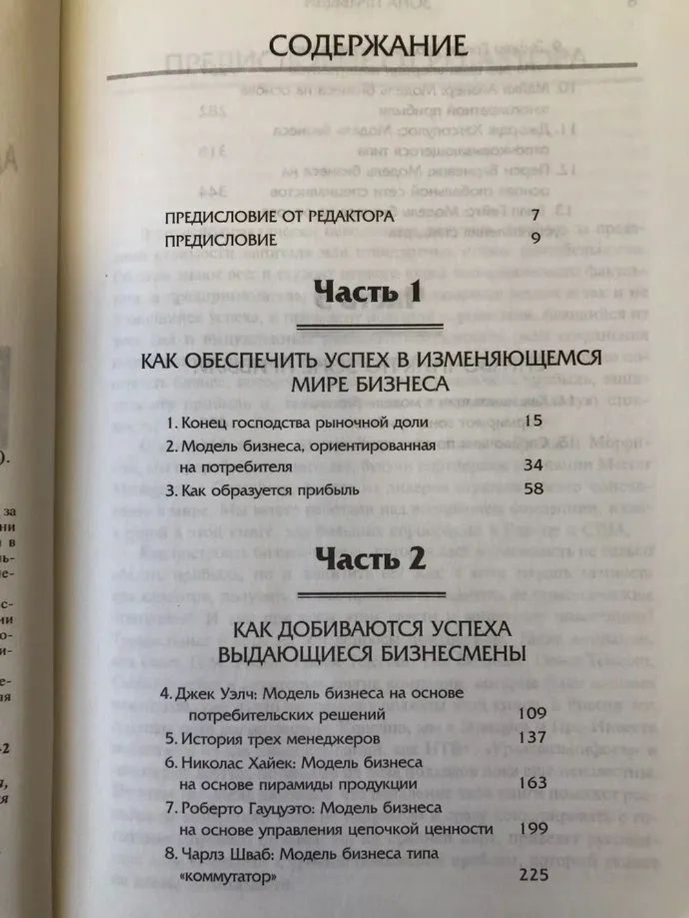 Зона прибыли