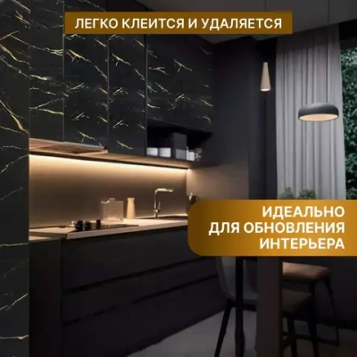 Наноплёнка /Алюминиевая самоклеющаяся защитная пленка / Защитный экран от брызг и жира для кухни (черное золото)