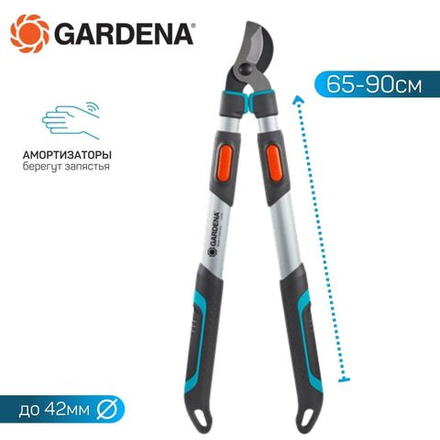 Сучкорез Gardena TeleCut 650-900 B, телескопические рукоятки, 650 - 900 мм