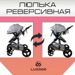 Коляска трансформер Luxmom 558 3в1 (черный)