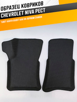 Коврики EVA для Chevrolet Niva 1 поколение (03.2009 - 07.2020) РЕСТАЙЛИНГ - Комплект в салон - 3D С бортиками - Черный - Черный кант