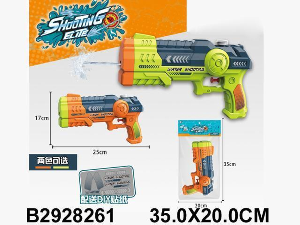 Водный пистолет 35см. микс, пакет ST206A